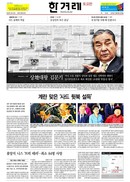김문기 전 상지대 총장, 한겨레신문에 50억 손배소송