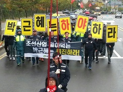 “노동자들 벼랑 내몬 박대통령 퇴진”