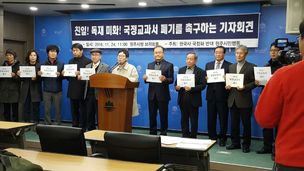 원주시민행동 “국정 역사교과서 공개 계획 철회하라”
