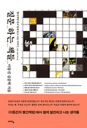 이동진 김중혁이 톺아본 ‘질문 책’  