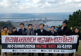외딴섬까지 촛불…“민심이 서울 다르고 섬 다르겄소?”
