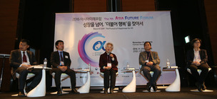 지자체 37곳 “아시아미래포럼서 논의한 행복담론 정책으로” 선언