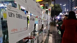 내가 대통령이 된다면 ‘길라임이 되지 않겠다’ ‘시술 안받는다’