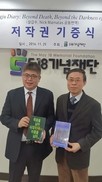 “처음 미국 출판사에 원고 보여주니 ‘학살이 사실이냐’ 물었죠” 