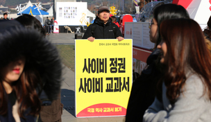 국정교과서 5·16과 유신 서술, 뉴라이트 ‘교학사’보다 더 편향