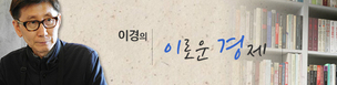 국민연금, 이대로는 안된다