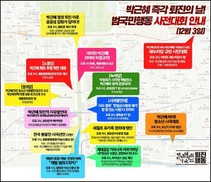 ‘무지갯빛’ 사전집회 열기, 광화문 촛불집회 못지 않다