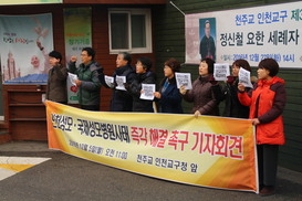 인천성모병원 노동자 인권유린 사태 해결 또 해 넘기나