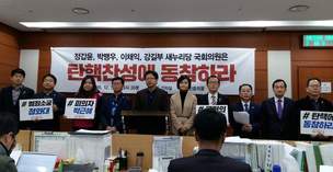“새누리 울산 국회의원들 탄핵에 동참하라!”