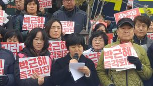“탄핵 반대 새누리당 해체하라” 
