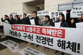[한겨레 사설] 재벌보다 더 재벌 총수 걱정해주는 언론