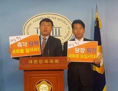 “탄핵 표결일 국회의원실을 국민께 개방합니다”