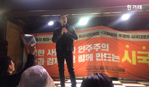 [영상] 김제동 “우리가 국가다. 초등학생이 더 잘 알아”