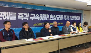“1년 먼저 촛불 든 죄…한상균 위원장 석방을”