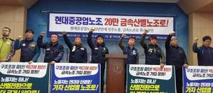 현대중 노조 민주노총 복귀 발걸음 ‘성큼’ 