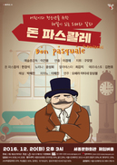 생애 첫 오페라 관람 어때요?