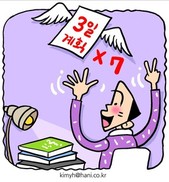 ‘3일 계획×7번’ 반복 실천 권합니다