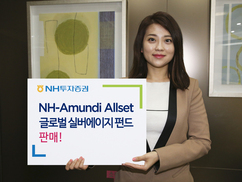 NH증권, 글로벌 실버산업 투자 펀드 