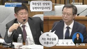 [영상] 우병우 말문 막히게 한 김경진의 ‘취조’ 질의