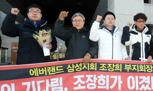 대법원 ‘삼성 노조 와해’ 인정했다…“해고는 부당”