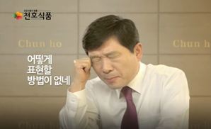 천호식품, ‘가짜 홍삼액’ 사과문 게재에도 논란 확산