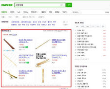 네이버 ‘사랑의 매’ 검색하면… ‘회초리’ 대신 ‘아동학대 예방 캠페인’