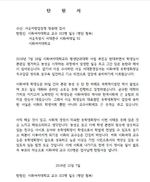 이대 교수 323명 “‘감금혐의’ 학생회장 선처해달라” 탄원서