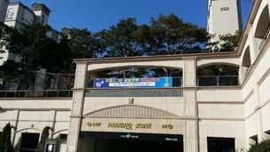 경북 첫 금연아파트는 포항 삼구트리니엔3차