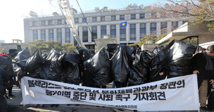 ‘블랙리스트 피해’ 집단소송 원고 모집합니다