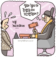 판사가 먼저 방청석을 향해 목례한다면? 