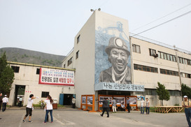 동원탄좌, 유네스코 세계유산 추진