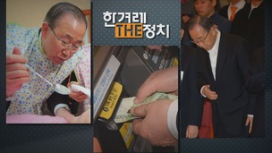  [더 정치] ‘반반기문’ 일주일, 감동은 없고 구설수만