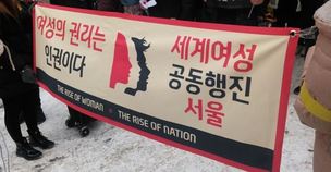 강남역에서 울려 퍼진 “여성의 권리가 인권이다”