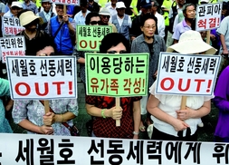 Culture Minister orchestrated right-wing demonstrations when serving as Blue House Senior Secretary 
