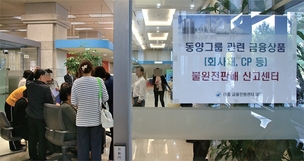 [한겨레 사설] ‘반쪽짜리’ 집단소송, 요건 완화하고 대상 늘려야