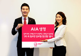 [금융특집] AIA생명, 고액암 추가보장 ‘꼭 필요한 암보험’