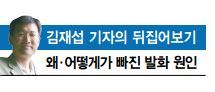 [김재섭 기자의 뒤집어보기] 갤럭시노트7 이상 발화 원인 ‘왜’와 ‘어떻게’가 없다  