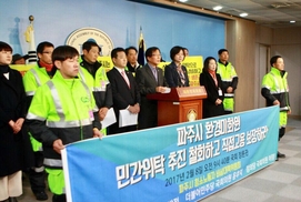 파주시 환경미화원 비정규직 내몰리나 