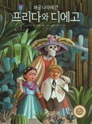 화려하거나 심플하거나, 명화 같은 그림책 