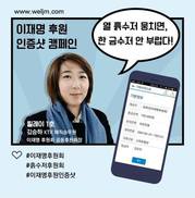 이재명 페북에 ‘후원금 인증샷’ 봇물 