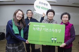 ‘정치기본소득’·‘언론기본소득’…기본소득은 진화한다