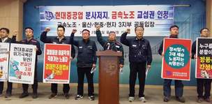 현대중공업 분사 추진에 노조·지역사회 반발