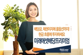 [금융상품] 콜옵션 매도 기법 미래에셋배당프리미엄펀드