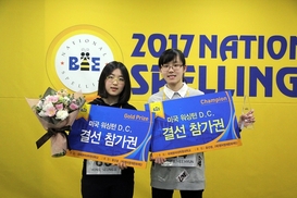 세종양지중 정희현양, 영어 철자 맞히기 대회 2년 연속 우승