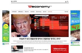 [뉴스룸 토크] 위코노미 Weconomy