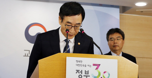 ‘권한분산’부터 ‘폐지’까지… 교육부 개혁론 급물살