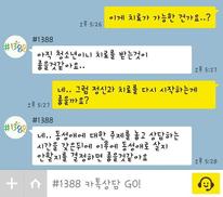 동성애자에 “치료받으라”…어이없는 상담가