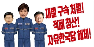 광주시민 3만명 ‘탄핵 촉구’ 펼침막 찢기 퍼포먼스