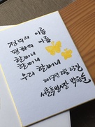 박원순 시장, 일본군 위안부피해 할머니들 위해 5000만원 기부