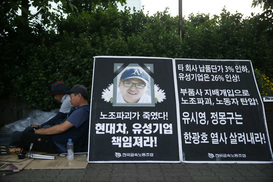 무법자 같은 ‘노조파괴’ 유성기업 회장
